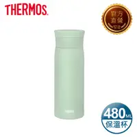 在飛比找PChome24h購物優惠-【THERMOS膳魔師】不鏽鋼真空保溫杯480ml-香瓜雪酪