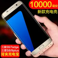 在飛比找蝦皮購物優惠-三星s7/s8/s9/s7edge背夾電池note8/s6e