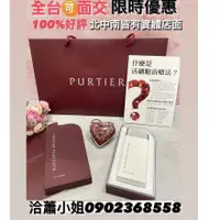 在飛比找蝦皮購物優惠-秒出✨🏠實體店面保障 蝦皮代開發票 PURTIER力匯幹細胞