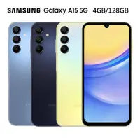 在飛比找蝦皮購物優惠-全新 三星 Samsung A15 5G (4G/128G)