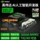 NVIDIA英偉達jetson nano b01 人工智能AGX xavier nx顯示屏器TX2