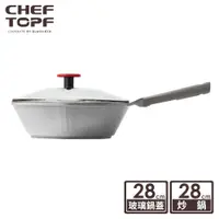 在飛比找PChome24h購物優惠-韓國Chef Topf Fancy美型不沾鍋-炒鍋28公分(