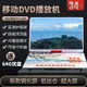 DVD播放器 DVD影碟機 先科移動DVD播放機便攜EVD兒童老人小電視CD/VCD壹體WiFi高清cd播放機cd播放器