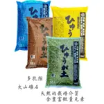 現貨-日本白火山石-日向石(博拉石 輕石)18L原裝包 栽培介質 蘭科 蘭花 蝴蝶蘭 洋蘭【花園城堡】