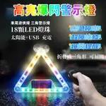 太陽能警示燈 防追尾 跑馬旋轉燈 LED三角遊俠燈 防撞警示燈 免接線 防追尾 警示燈 側燈 防撞燈 爆閃警示燈