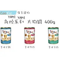 在飛比找蝦皮購物優惠-Yami 亞米亞米 角燒系列 狗罐 400g/罐 狗罐頭
