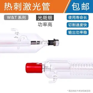 熱刺CO2二氧化碳雷射管90W100W120W130W150W180W切割機配件雷射器