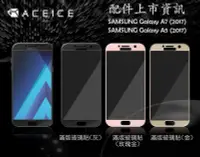 在飛比找Yahoo!奇摩拍賣優惠-三星Galaxy A5(2017) SM-A520F《日本材