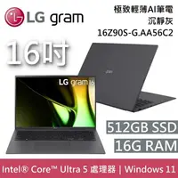 在飛比找鮮拾優惠-【LG 樂金】《現貨在庫》 16Z90S-G.AA56C2 