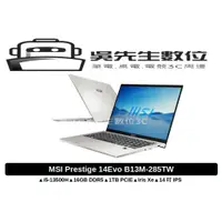 在飛比找蝦皮商城精選優惠-［吳先生數位3C］MSI Prestige 14Evo B1