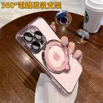 電鍍仙女殼 360°旋轉磁吸支架 適用 蘋果 IPHONE 15 14 13 12 11 PRO MAX 手機殼 防摔殼