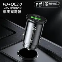 在飛比找樂天市場購物網優惠-AHEAD MINI PD+QC 38W 車用急速充電器/車