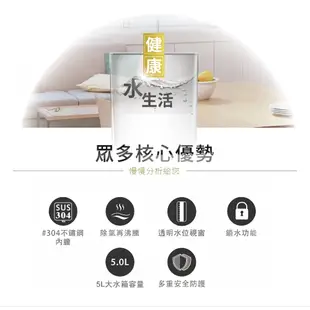 元山 YS-5503API 5L 電熱水瓶 能效5級