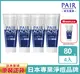 PAIR沛醫亞凈痘護理洗面乳80g 4入