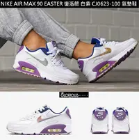 在飛比找Yahoo!奇摩拍賣優惠-NIKE AIR MAX 90 復活節 紫 炫 白 漸層 C