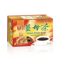 在飛比找momo購物網優惠-【京工】台灣薑母茶x1盒(10gx10包/盒)