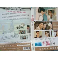 在飛比找蝦皮購物優惠-【幸福快遞 Love Transplantation DVD