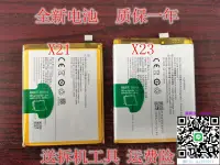 在飛比找露天拍賣優惠-手機電池適用VIVO手機電池X20/X23/X21/X27/