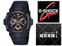 在飛比找Yahoo!奇摩拍賣優惠-【威哥本舖】Casio台灣原廠公司貨 G-Shock AW-