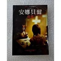 在飛比找蝦皮購物優惠-安娜貝爾：造孽DVD，Annabelle: Creation