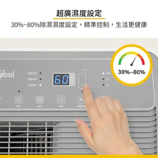 Whirlpool惠而浦 10L第六感智能除濕機 WDEE10TW