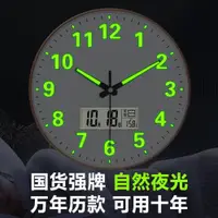 在飛比找ETMall東森購物網優惠-夜光掛鐘臥室靜音創意鐘表客廳石英鐘家用圓形時鐘輕奢壁鐘掛表