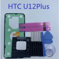 在飛比找蝦皮購物優惠-B2Q55100 全新電池 HTC U12+ U12Plus