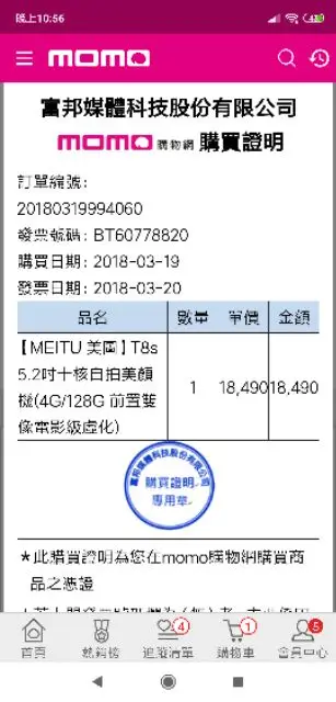 MEITU 美圖手機 T8s 5.2吋十核自拍美顏機(4G/128G 前置雙像電影級虛化)