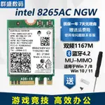 【品質保障】英特爾8265NGW 8265AC 雙頻筆記本卡867M4.201AX704