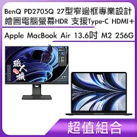 在飛比找Yahoo奇摩購物中心優惠-超值組-BenQ PD2705Q 27型 窄邊框專業設計繪圖