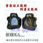 (南台測繪)(含稅)HOHOGA AGR9900G 電子式全自動整平綠光旋轉雷射水平儀/掃平儀 整地/開挖/板模/輕鋼架