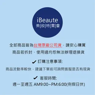 【iBeaute】瑪宣妮 抗熱捲髮造型霧/亮澤定型噴霧/美容精油護髮噴霧/保濕髮妝水