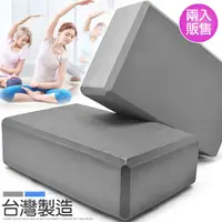 在飛比找蝦皮商城優惠-台灣製造 40D瑜珈磚(二入)MC-159瑜珈枕頭.瑜伽磚.