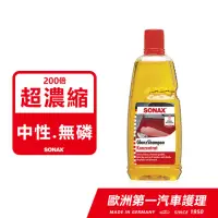 在飛比找momo購物網優惠-【SONAX】光滑洗車精 1L 中性無磷(200倍濃縮.不傷