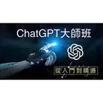 CHATGPT OPENAI GPT AI 人工智能 AI繪畫 CHATGPT用法 操作手冊 使用指南 SEO 優化