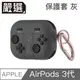 嚴選 遊戲款防油防塵AirPods 3代藍牙耳機親膚矽膠保護套 灰