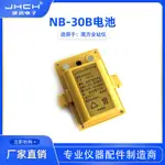 NB-30B電池充電器NC-20適用於南方NTS-962R