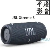 在飛比找Yahoo!奇摩拍賣優惠-平廣  JBL Xtreme 3 藍色 藍芽喇叭 台灣英大公