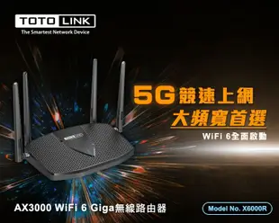 【TOTOLINK】 X6000R AX3000 電競雙頻雙核心 WiFi6 EasyMesh Giga 網路分享器/路由器(160MHz雙倍大頻寬)