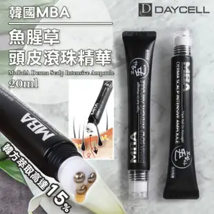 韓國 Daycell MBA 魚腥草防脫髮滾珠精華20ml