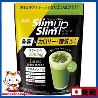 在飛比找蝦皮購物優惠-スリムアップスリム 酵素+スーパーフードシェイク 抹茶ラテ