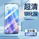 適用opporeno7鋼化膜OPPO PFJM10超清手機膜屏幕貼膜5G國內OPPO RENO7防偷窺防偷看防偷竊屏幕隱私鋼化保護膜