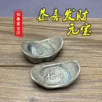 在飛比找樂天市場購物網優惠-仿古仿銀元寶清代康熙元寶大清銀錠花銀擺件 恭喜發財元寶一套