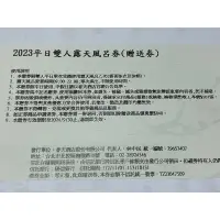 在飛比找蝦皮購物優惠-[團購大批發]北投春天酒店(平日雙人風呂)(使用期限2024