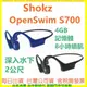 【送運動後背包】SHOKZ OpenSwim S700【不是藍牙耳機】骨傳導耳機 無線MP3播放器 游泳 衝浪 IP68