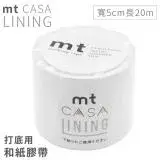 在飛比找遠傳friDay購物優惠-日本mt和紙膠帶CASA打底用高遮蔽LINING紙膠布MTC