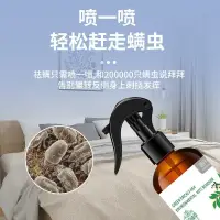 在飛比找松果購物優惠-塵蟎草本防蟎噴霧300ML(1組3瓶) (7折)