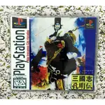 PS1 盒裝彩盤附邊紙 三國志 孔明傳 中文版懷舊遊戲光盤改機專用<懷舊尤物電玩>必備