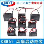 CBB61風扇啟動電容1.2/1.5/1.8/2.2/2.5/3/4/8/5UF吊扇油煙機450V