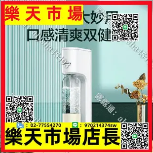 秋季去燥好物!八折 家用自製氣泡水機蘇打水製造機奶茶店商用碳酸汽水機氣泡機